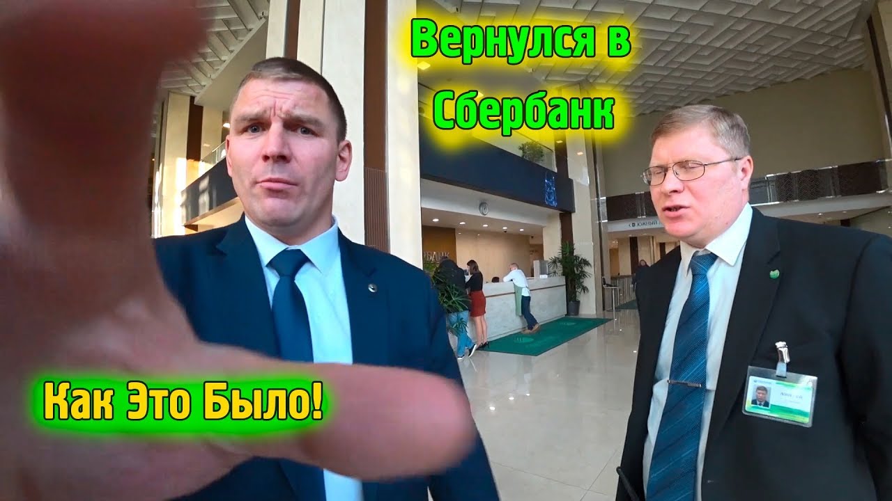 Как это было \ Чем закончилась история из Банка \ Влог Гуляю и снимаю