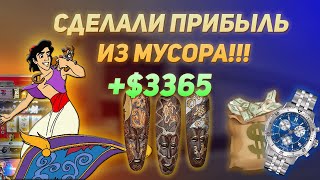 Прибыль из Мусора!!! Ковры, Часы и Игровой Автомат. Шикуем Или Бомжуем??? Аукцион контейнеров США.