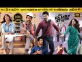 The family star full movie in tamil explanation review  movie explained in tamil  february 30s
