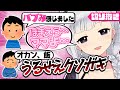 【切り抜き】ママみを感じたぽまえらに答えた白百合リリィ
