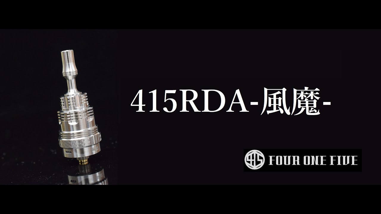 FOUR ONE FIVE 415RDA -風魔- FU-MA MTL atomizer
