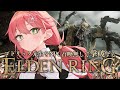 【 ELDEN RING 】ゴドリック先生を撃破しないと先に進めないポンデンリング【ホロライブ/さくらみこ】※ネタバレあり