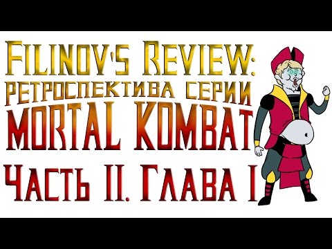 Mortal Kombat 4 - Обзор игры - Ретроспектива серии Мортал Комбат