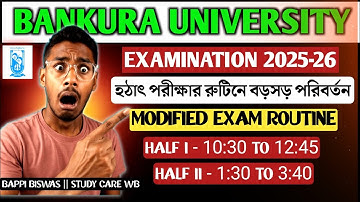 পরীক্ষার রুটিনে বড়সড় পরিবর্তন | Bankura University UG Exam Update