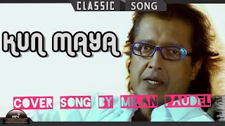 Kun Maya Sadar  bho- cover song