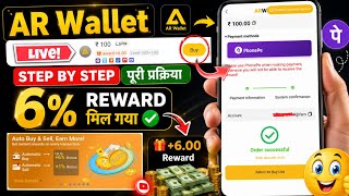 Famous Auto Buy & Sell In Ar Wallet || Auto Buy In Ar Wallet || Ar Wallet Info #arbwallet #arwallet Net Worth