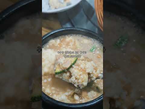 부산 강서구 신호동 박가네순두부 🍲순두부도 맛있지만 비빔밥이 특히 기억에 남았던 든든한 한 끼!진한 콩국물과 식혜까지 깔끔하게 마무리했습니다.#박가네순두부 #신호동맛집 #강서구맛집