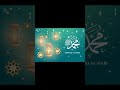 Маулид ан Наби #ислам #mawlid2025 #mawlid #islam