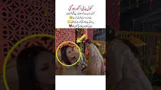 Eman Rajab Ne Shadi Par Kanwal Aftab Ko Ignore Kar Diya?