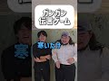 【ショートコント】ガンガン伝言ゲーム #あるある #コント #お笑い #shorts
