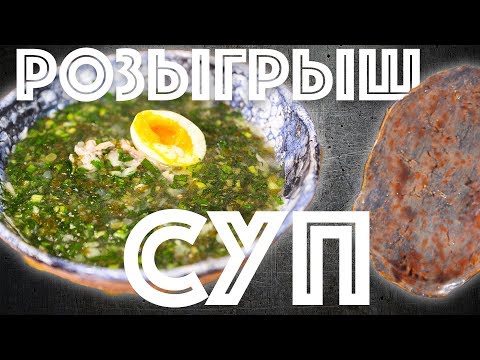 Розыгрыш. Щавелевый суп. Конкурс. #ХОЧУТАРЕЛОЧКУ