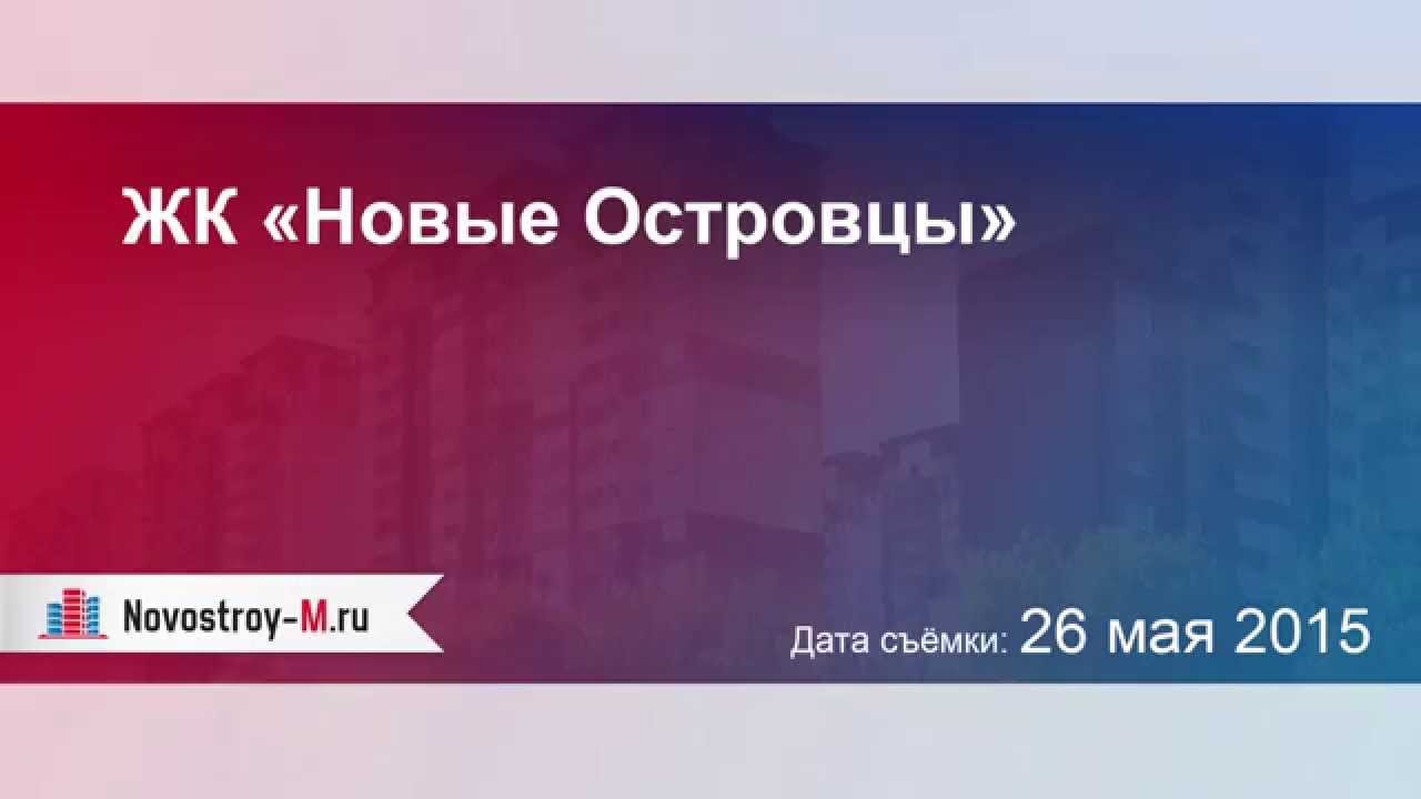 Жкх островцы инфинити