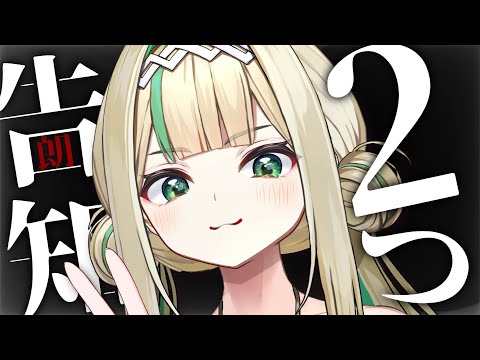 【#雑談配信】新しい告知が2つあります【#パル・パチップ/SVS】#新人vtuber