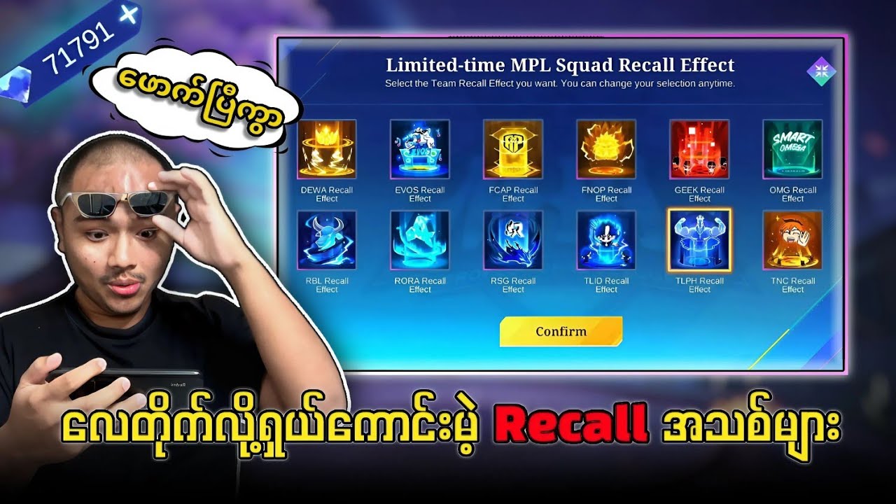 လေတိုက်လို့ရှယ်ကောင်းတဲ့ Recall အသစ်တွေကို 💎 7 သောင်းနဲ့ဖောက်ကြမယ်ဟေ့🔥💯