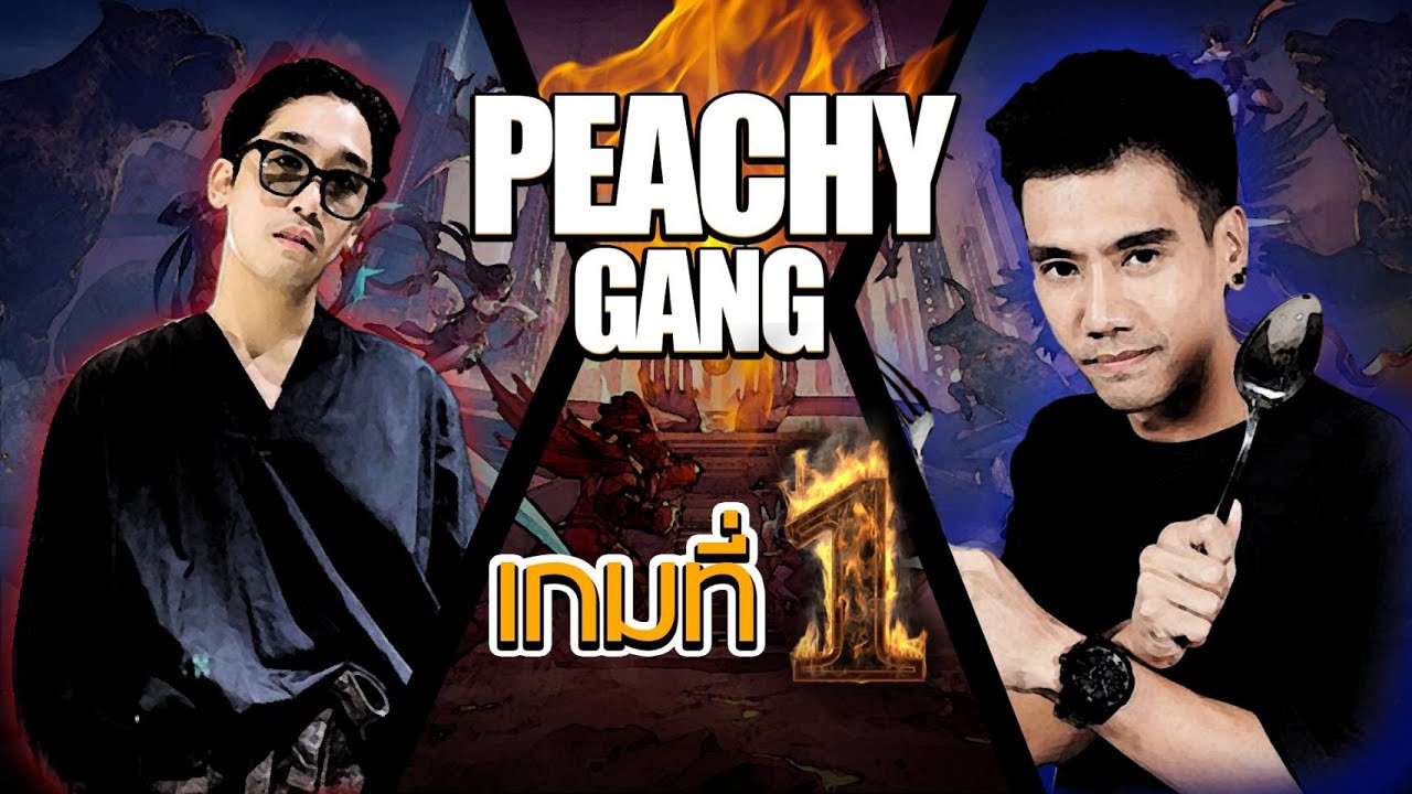 Gamers and Givers ทีมพีชอีทแหลก เกมที่ 1 | Peachy Gang