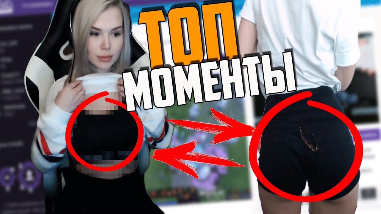 Twitch Upskirts