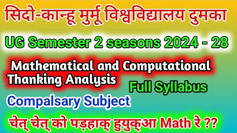SKMU Dumka UG semester 2 math SEC Syllabus/ sem 2 mathematical and Computational Thanking Analysis