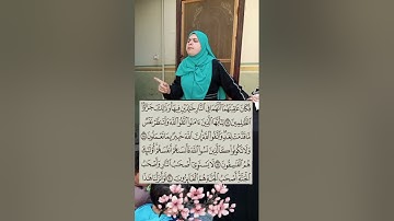 حفظ وشرح سورة الحشر من ١٥ل ٢٠ بسهولة