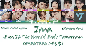 SEVENTEEN - Ima -Even If The World Ends Tomorrow- (Korean Ver.) [Color Coded Lyrics Han|Rom|Eng]