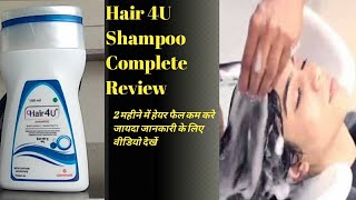 Hair 4U Shampoo 100ml Peck 410 Price Complete Review in Hindi - YouTube