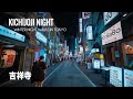 Kichijoji (吉祥寺) Tokyo, Night Walk in the Cold Winter | Japan 4K