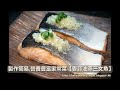 【香蒜油蒸三文魚】製作簡易，營養豐富家常菜 #附中文字幕 #家常小菜 #今晚食乜餸 #家常菜 #中菜 #食譜