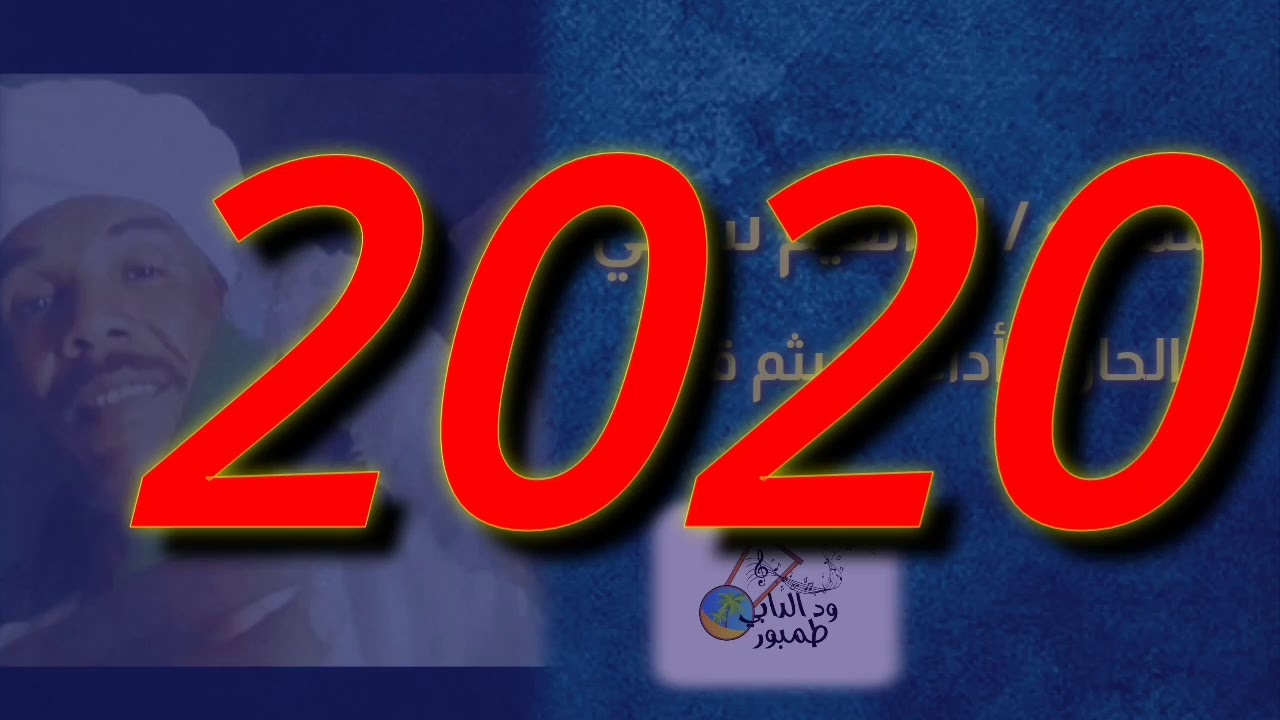 هيثم قنتي2020 / Mp4 ØªØ­Ù…ÙŠÙ„ Ø§Ù„Ù Ù†Ø§Ù† Ù‡ÙŠØ«Ù… Ù‚Ù ...