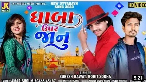 Suresh Rawat VK bhuriya Rohit soda 2022 naya song video