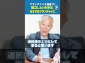 【独立起業】40代がフランチャイズに加盟するならおすすめなのは〇〇です