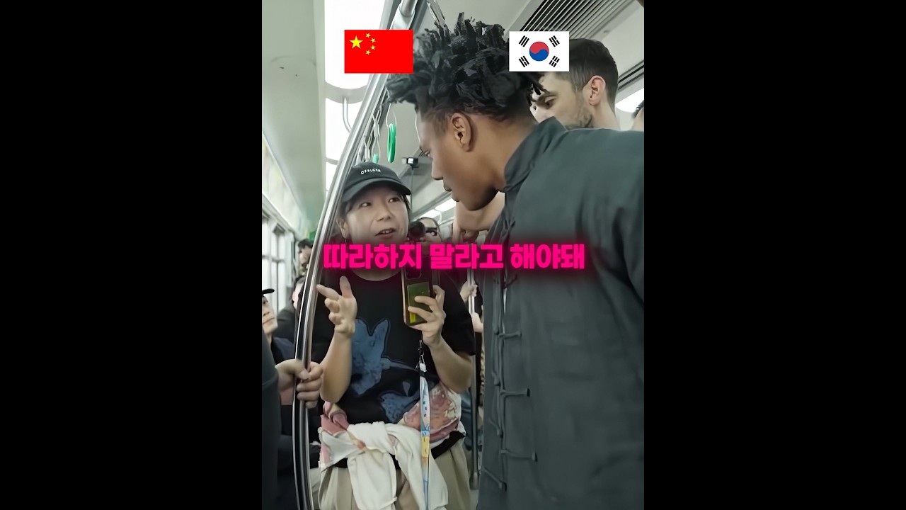 한국과 중국에서 지적당한 스피드