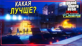 Какая Автомастерская ЛУЧШЕ ? Обновление 