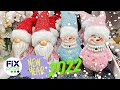 Я В ШОКЕ😱🎄ФИКС ПРАЙС🎄НОВЫЙ ГОД🎄МЫ ДОЖДАЛИСЬ🔥ПОДРОБНЫЙ ОБЗОР