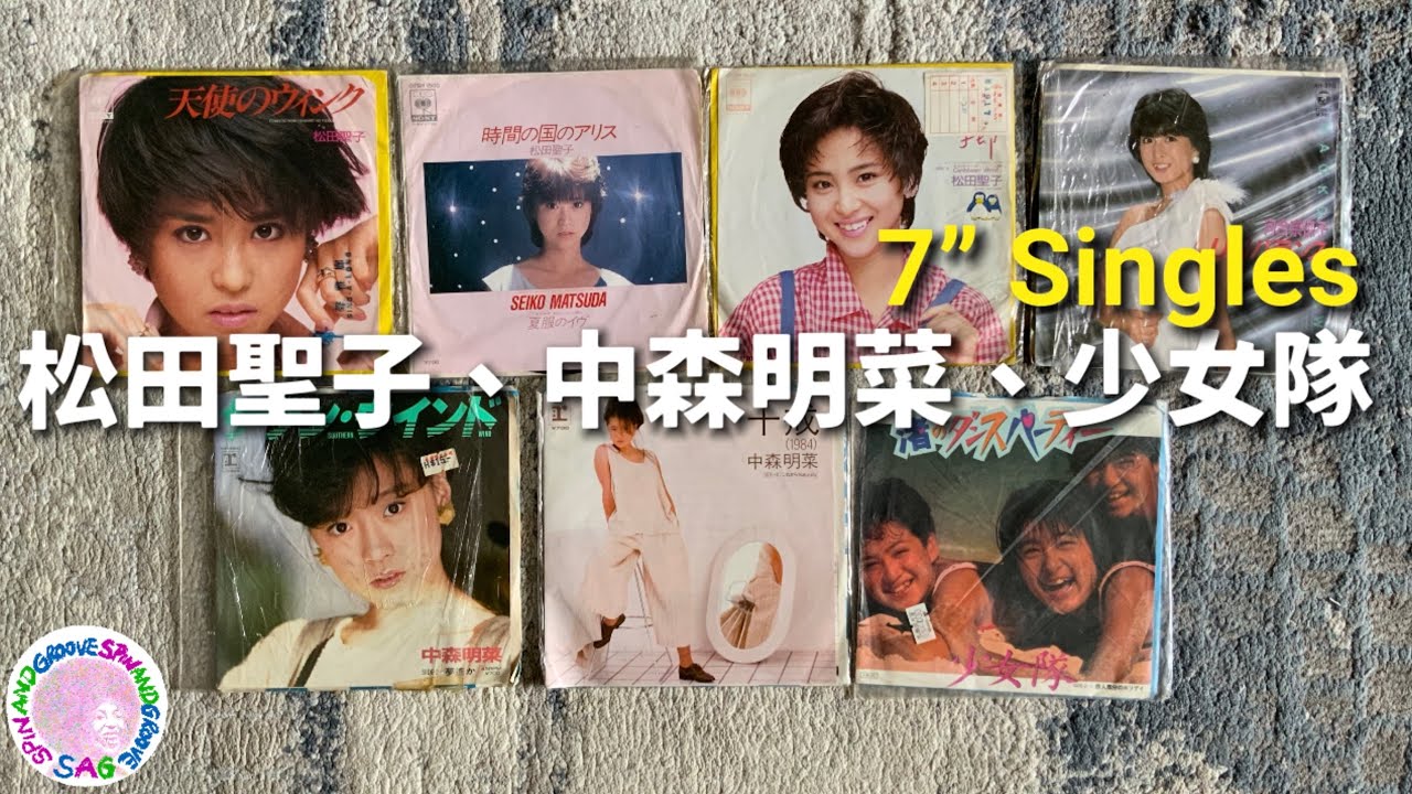 松田聖子、中森明菜、少女隊 7” Singles | Technics SL1200, Ortofon
