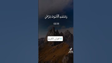 راحه نفسيه قرآن كريم الشيخ ياسر الدوسري 😭