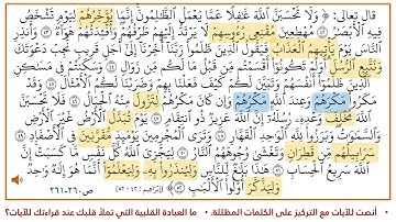 سورة إبراهيم من 42 52 بصوت الشيخ محمود الحصري
