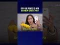 ‘2016isthenew2026’ 10년 전 유행에 열광하는 이유 #2016년 #shorts #스브스뉴스