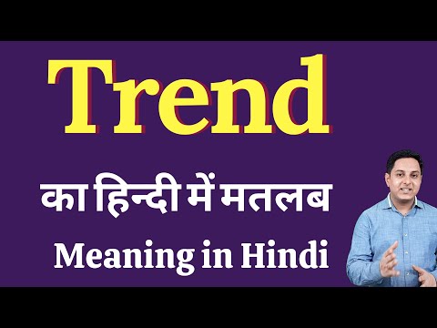 वीडियो: स्टाइलोबेट - यह क्या है? शब्द का नया अर्थ