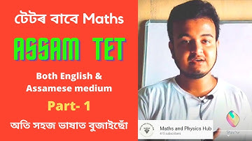 Assam TET 2021 || Maths ( LP) || Number System