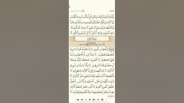 الشورى+الزخرف+الدخان+الجاثية+الاحقاف تلاوة الشيخ سعود الشريم 1080