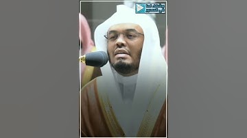 تلاوة لا توصف للشيخ ياسر الدوسري من سورة القيامة " كلآ إذا بلغت التراقي " تلاوة خاشعة
