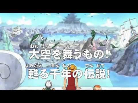 アニメonepiece ワンピース 第60話 あらすじ 大空を舞うもの 甦る千年の伝説 Youtube