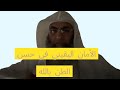 الأمان اليقيني في حسن الظن بالله طارق الخوالدة الأمان اليقيني في حسن الظن بالله طارق الخوالدة
