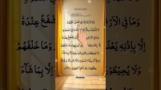 🧑‍🚀💫Beautiful Arabic Recitation 🤍 AYATUL KURSI 📖 Egzon Ibrahimi#egzonibrahimi​​​#ayatulkursi​#shorts