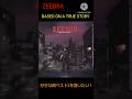 最もイケイケな時期のZEEBRAのアルバム 「BASED ON A TRUE STORY」の好きなベスト3を言いたい! #shorts #hiphop #ZEEBRA 