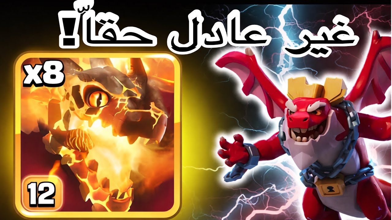 استراتيجية جبارة 3 نجوم مضمونة في تاون 18!Clash of Clans 