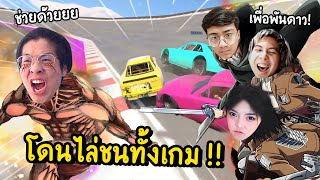 การแข่งรถครั้งนี้ มีเงินเป็นเดิมพัน !! เลิกไล่ชนกูได้แล้วววว - GTA V