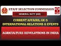 SSC GD | General Knowledge - Agriculture Revolutions In India | T-SAT