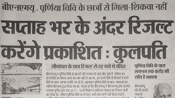 Purnea University Purnea part 3rd result 2018 // BA part third arts result news - Samrat sir