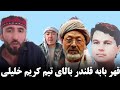 قمندان بابه قلندر اندرابی چرا استاد خلیلی مخالف هزاره های اهل سنت است