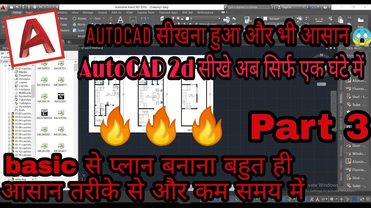 How to Learn Complete AUTOCAD in hindi learn just in 1 hour 🔥🔥🔥(part-3 ...